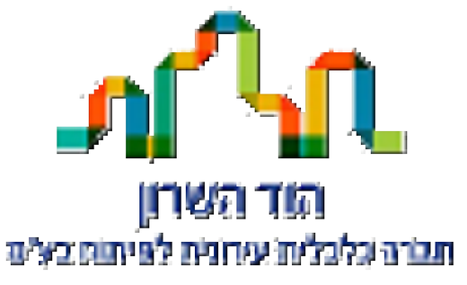החברה הכלכלית הוד השרון
