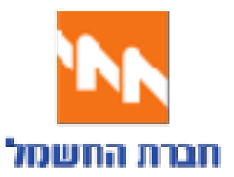 חברת החשמל